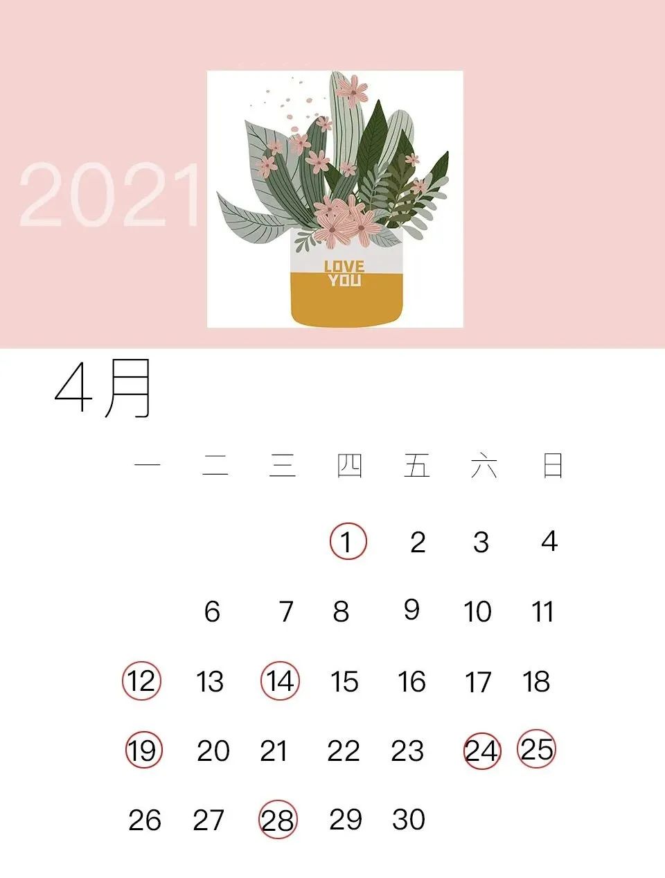 婚礼吉日日历2023,2021婚礼黄道吉日一览表大全