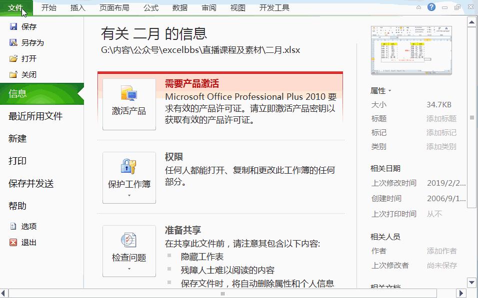 突然断电表格没保存怎么恢复,突然断电excel没保存怎么恢复