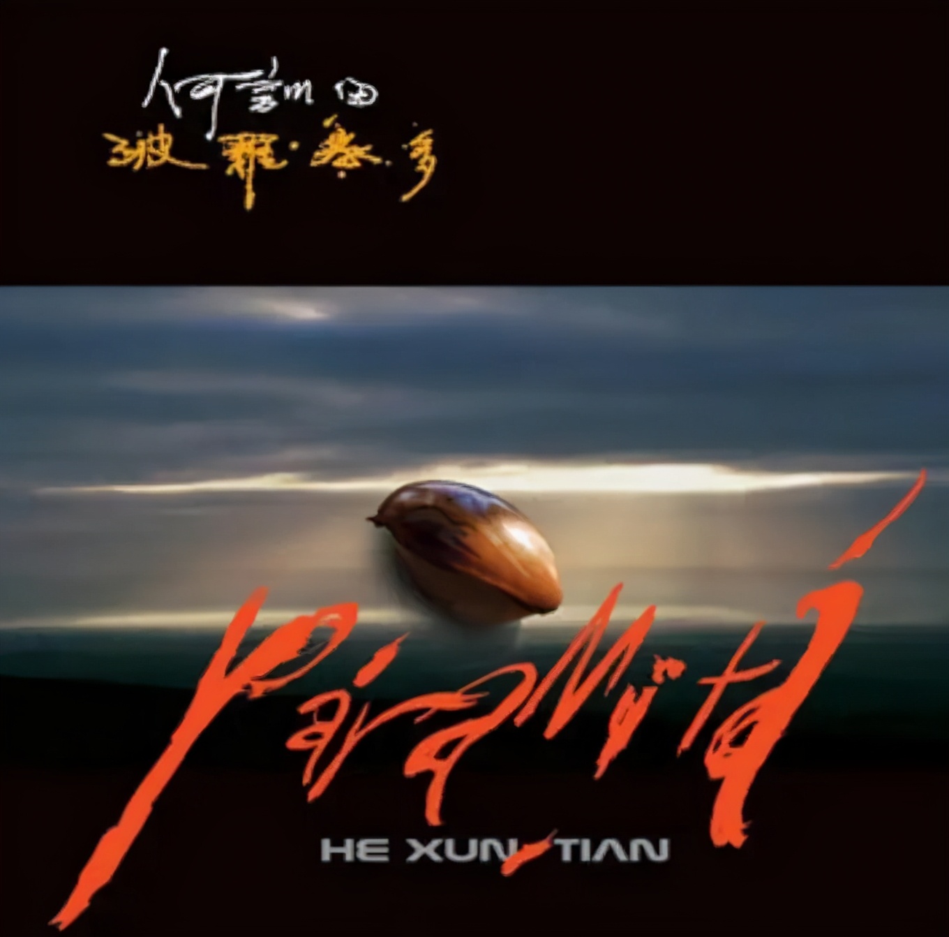 乐图铁菊花2代评测,乐图铁菊花二代拆机