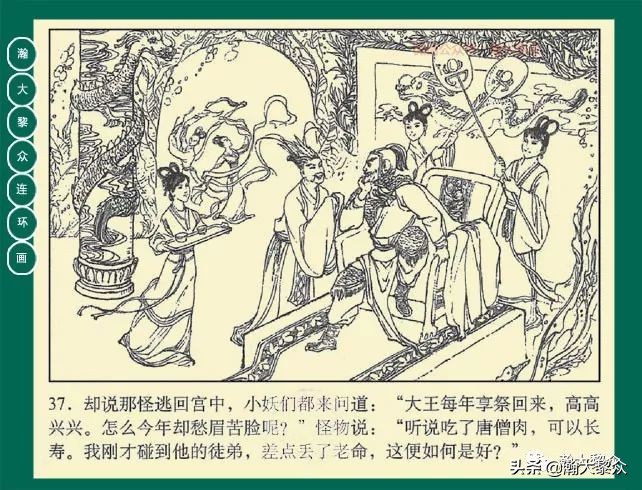 瀚大黎众连环画23集,瀚大黎众连环画西游记全集
