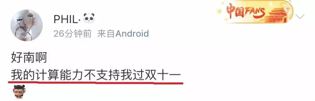 没点奥数功底不配过双十一,没点数学功底拼不过双11