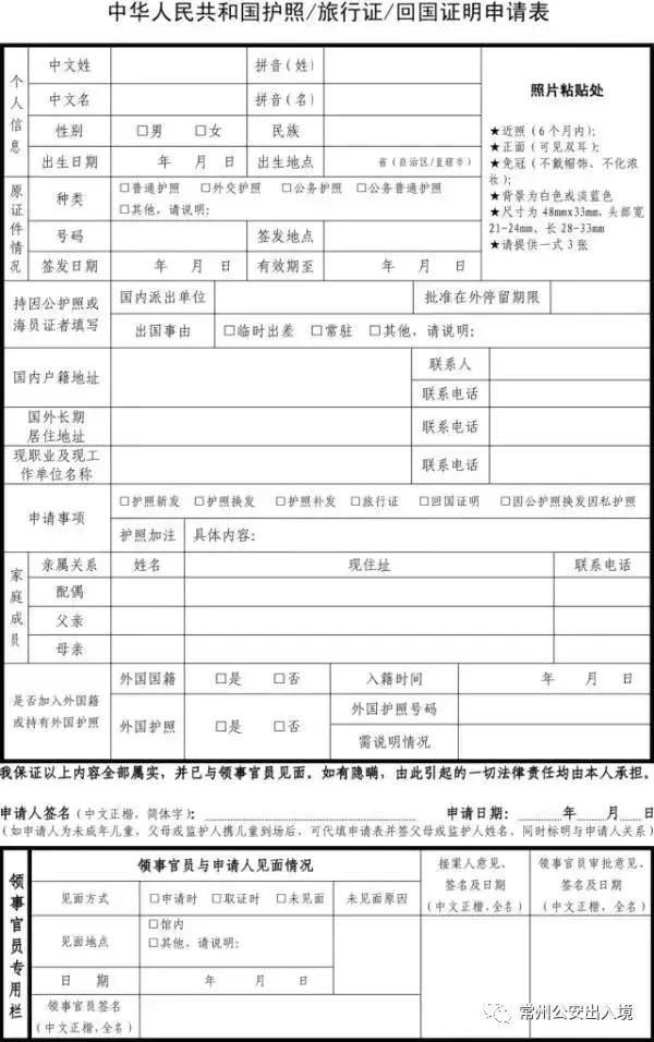 护照丢了出入境记录还有吗,护照丢失怎么查出入境记录