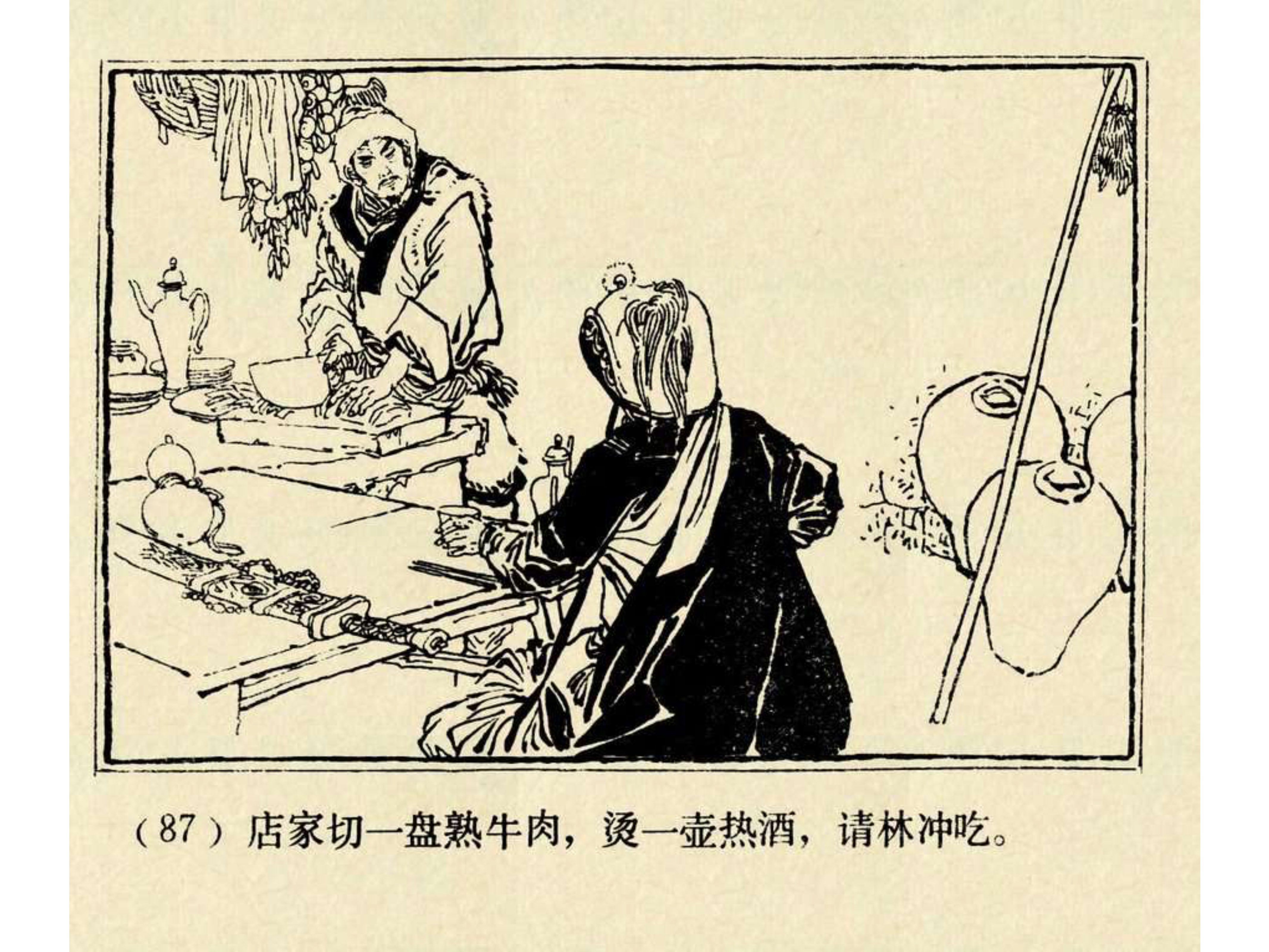 水浒传连环画田虎,水浒传连环画之八