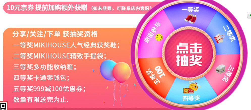 天价学步鞋,mikihouse学步鞋官方旗舰店