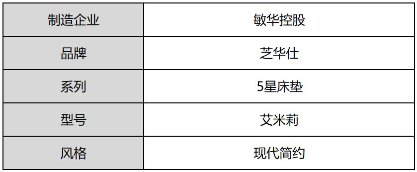 芝华仕安加拉床垫测评,芝华仕5星床垫棕垫拆解测评