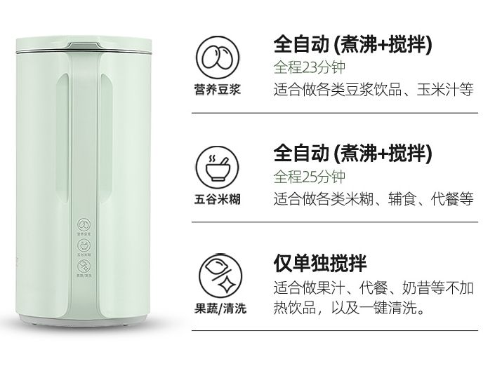 豆浆界的“戴森”，免泡豆无滤渣，喝完能自己洗干净，捡便宜了