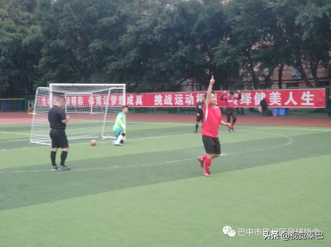 巴中五中足球比赛,巴中五人制足球