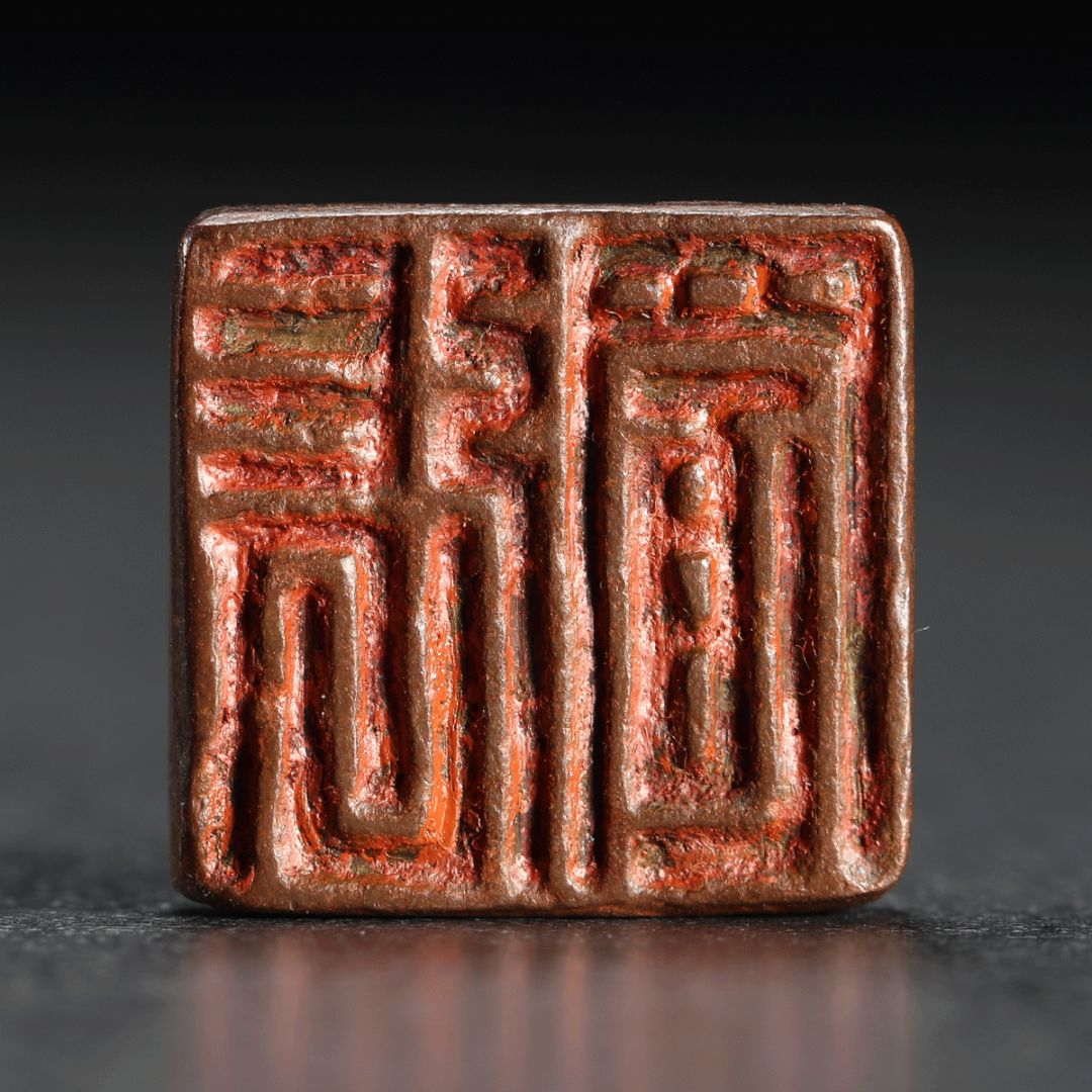 上古铜印,上古铜印美到极致