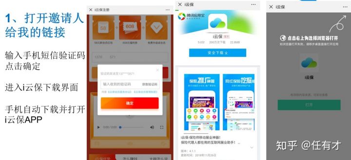 i云保险代理平台怎么样,保通保险代理和i云保什么关系