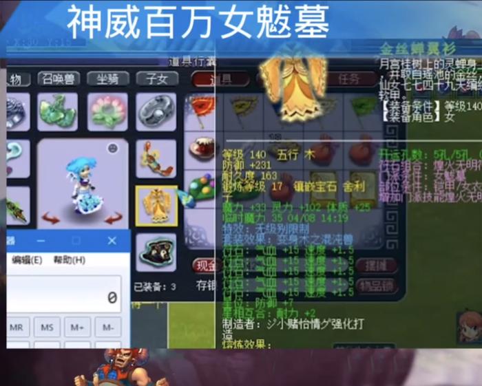 梦幻西游：又见几百万的服战女魃墓，*器武**还是自己鉴定出来的