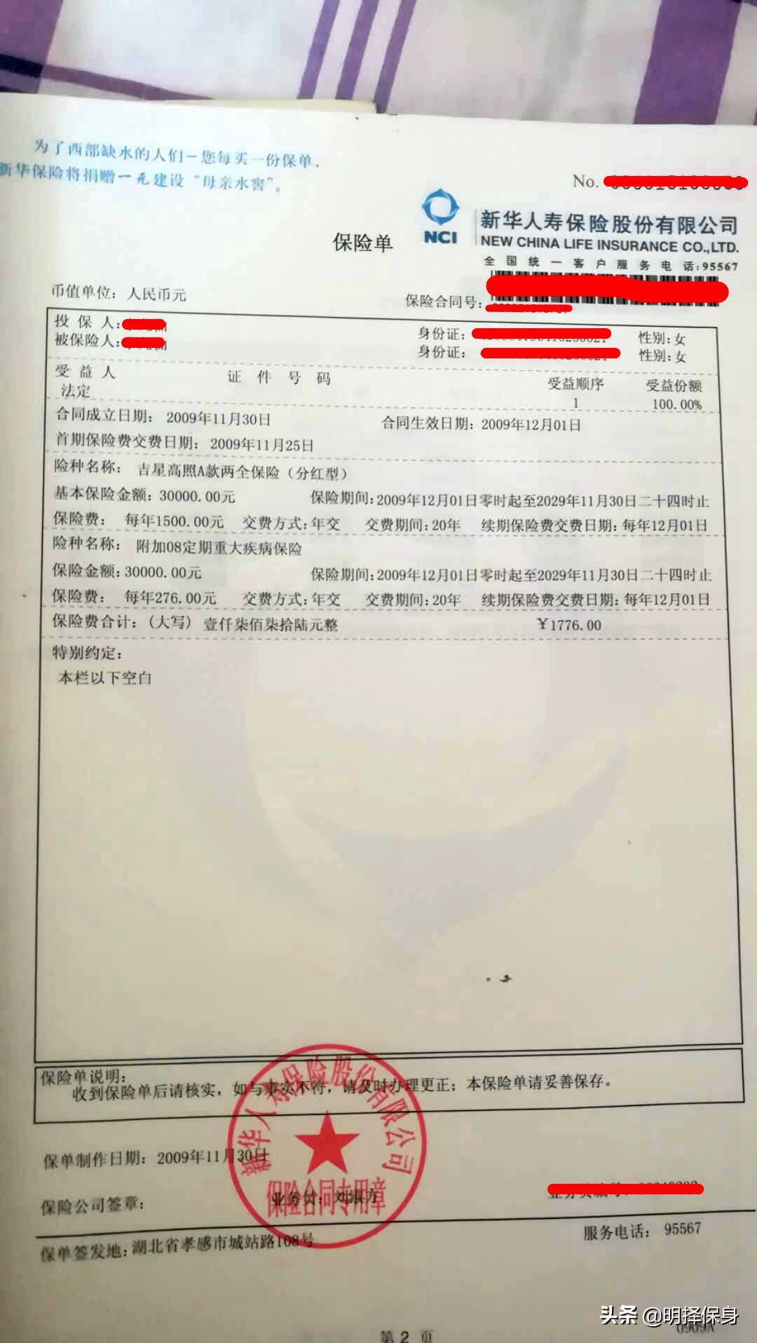 用保险骗人最新案例,三个问题看清保险是不是骗人和坑
