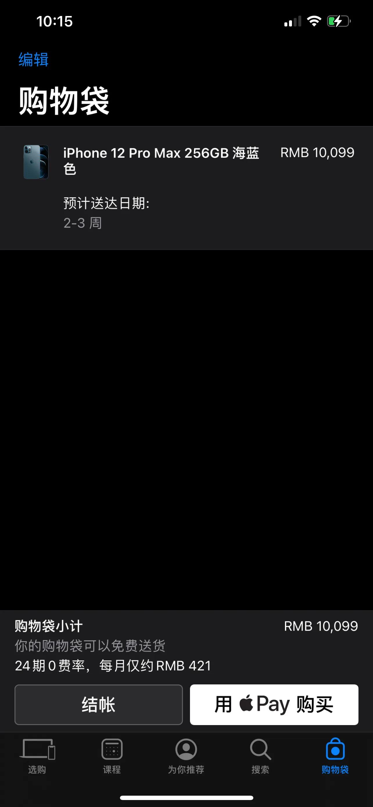 iphone12pro和iphone12promax,iphone12promax与iphone13对比