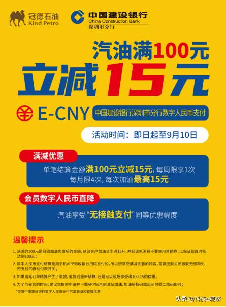 数字人民币支付开通,数字人民币如何开通建行支付