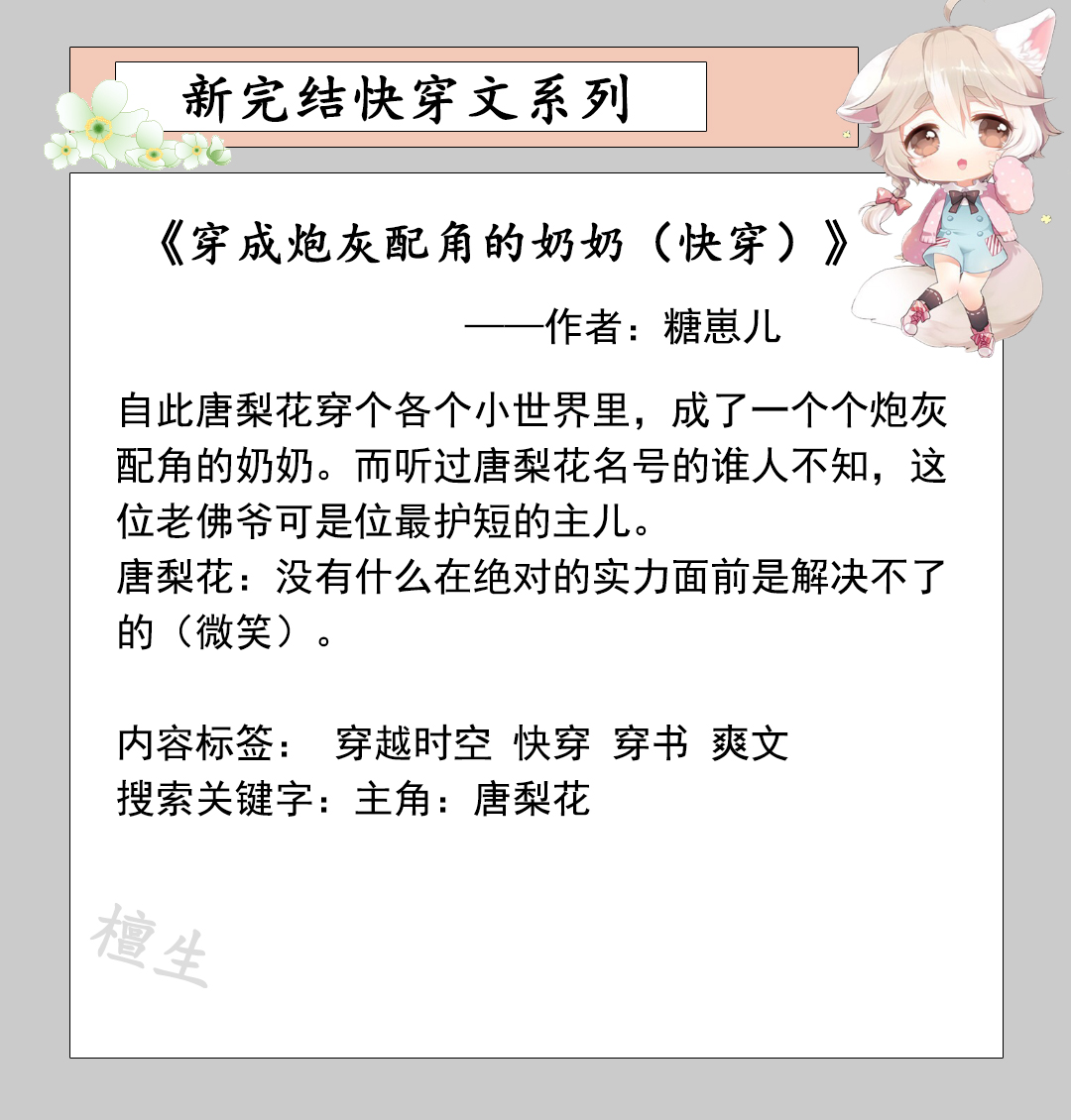 五本脑洞大开的快穿小说,5本快穿文