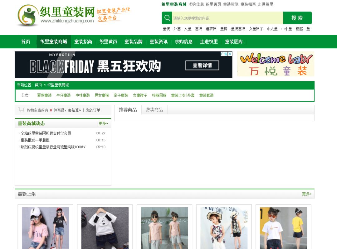 35个全网便宜货源批发渠道,找货源除了1688还有什么平台