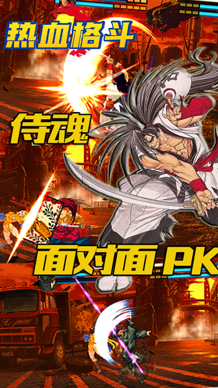 热血格斗手游游戏,热血格斗致敬经典版通关视频