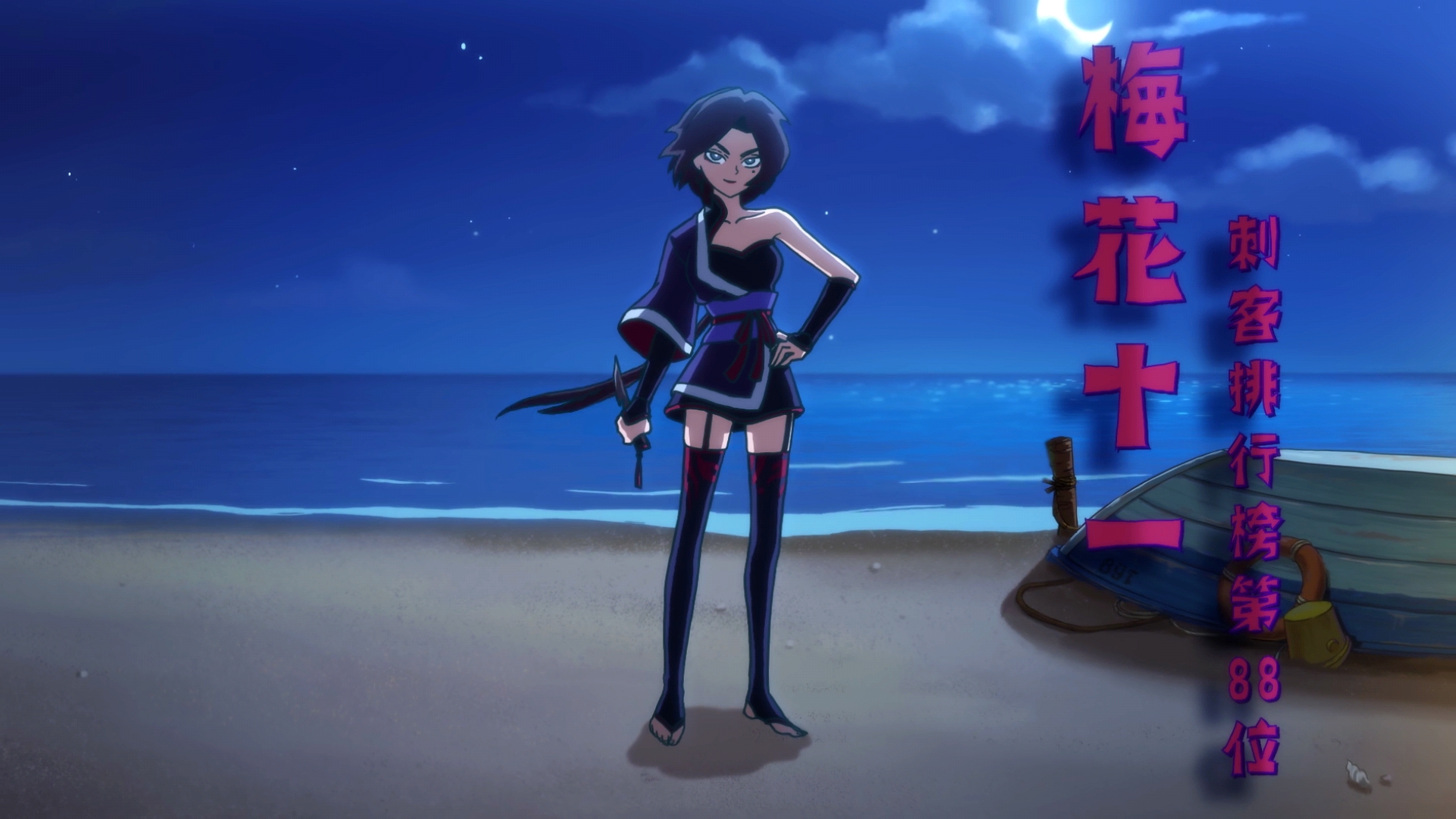 刺客伍六七梅花11片段,刺客伍六七梅花救阿七