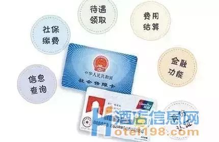 深圳社保知识分享,深圳社保的基础知识大全