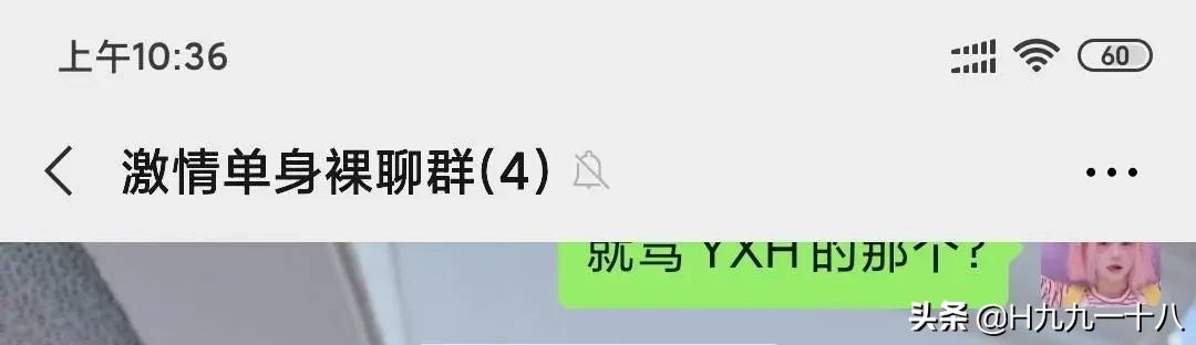 听起来特别牛逼的群名称,现在最流行的群名称