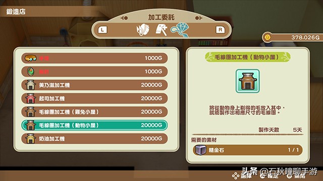 牧场物语重聚矿石镇最全攻略,牧场物语重聚矿石镇霍安喜欢什么