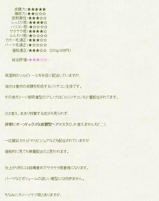 发膜排名第一名,olaplex发膜和sephora发膜哪个好