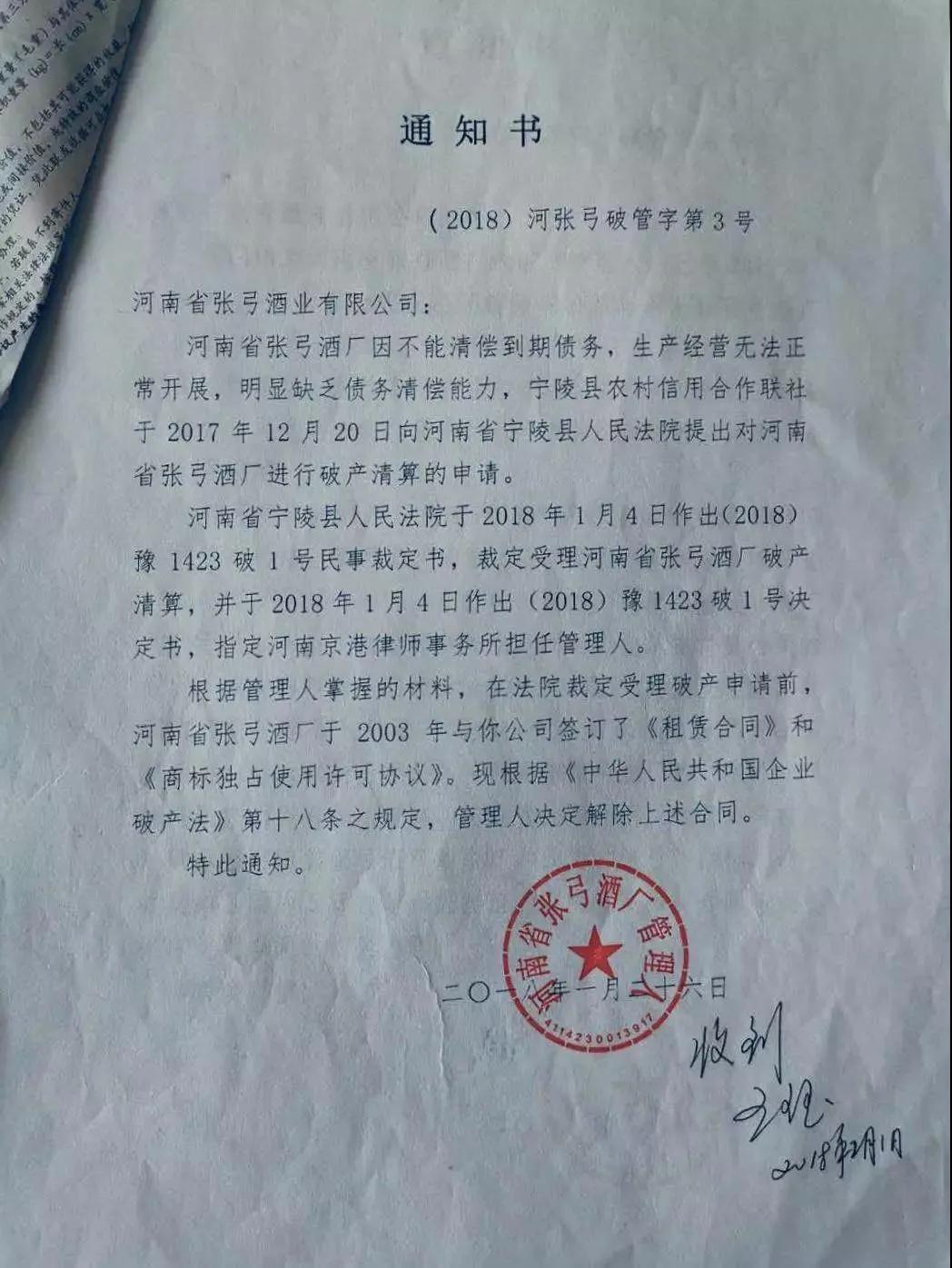 张弓酒94年以前的,张弓酒北厂和南厂有啥区别