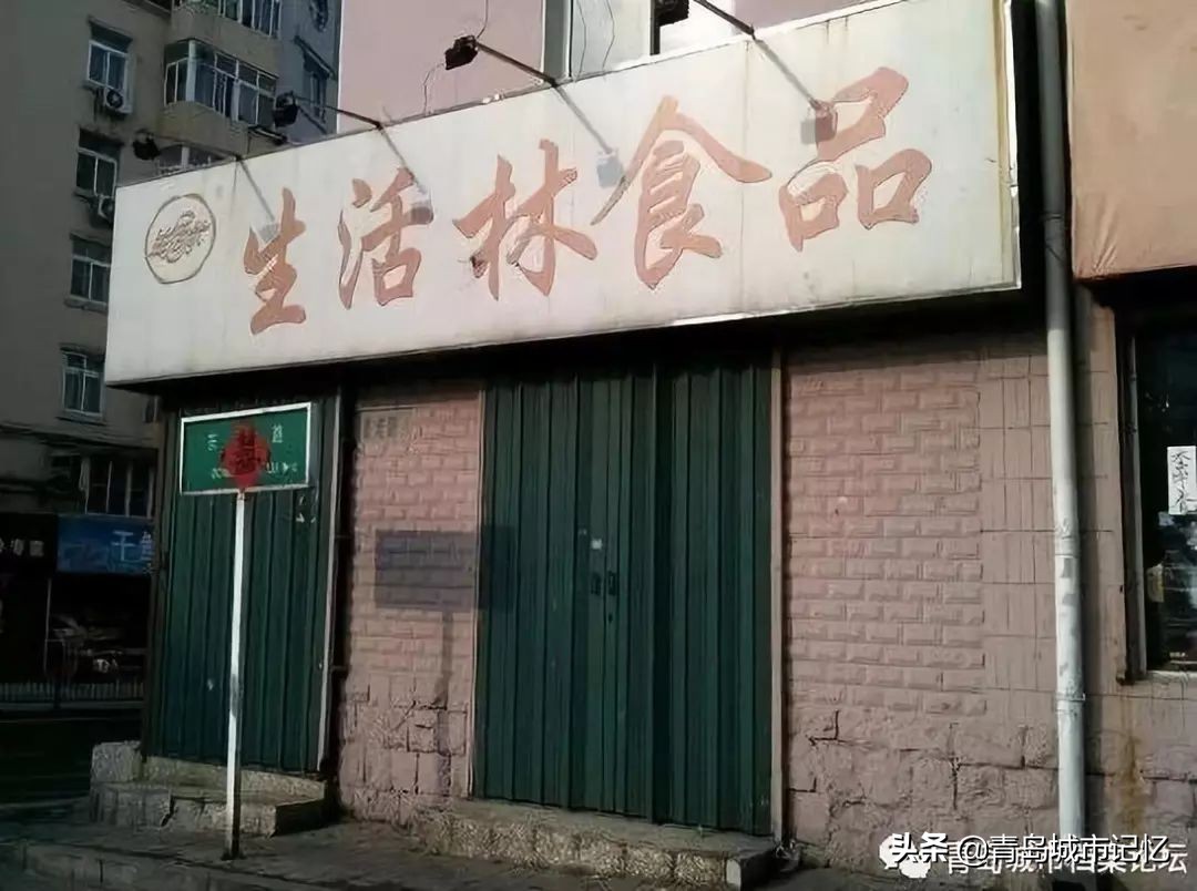 青岛百年老字号店都有哪些,青岛老品牌记忆