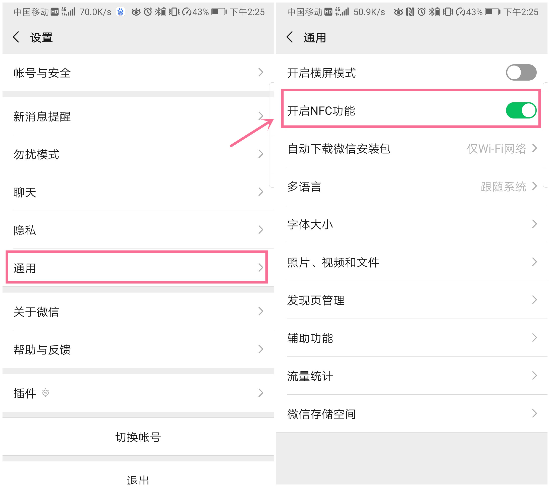 小米nfc和华为nfc功能是什么意思,微信中的nfc功能是干啥用的