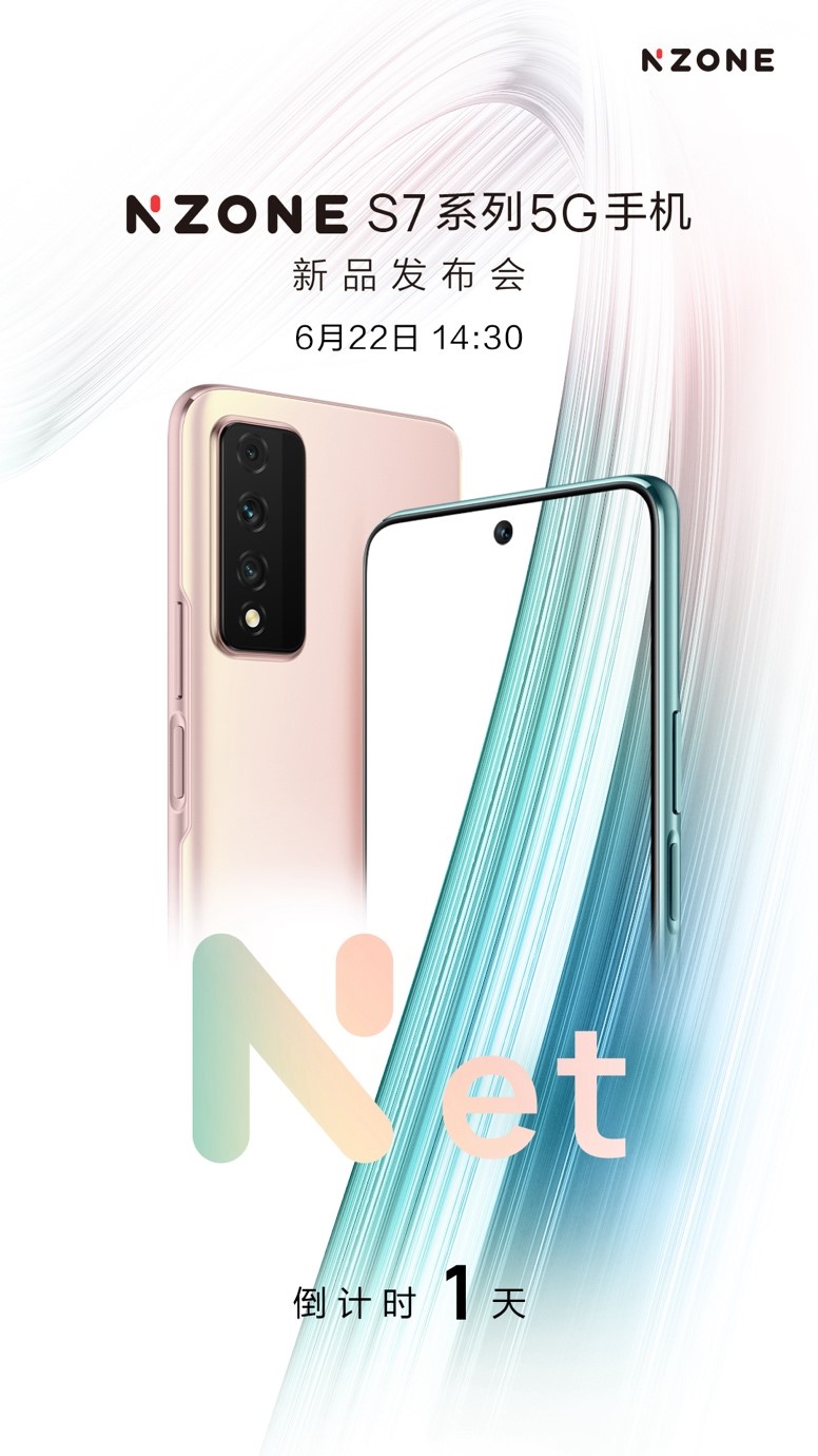 中国移动发布nzones7pro5g手机,中国移动nzone发布