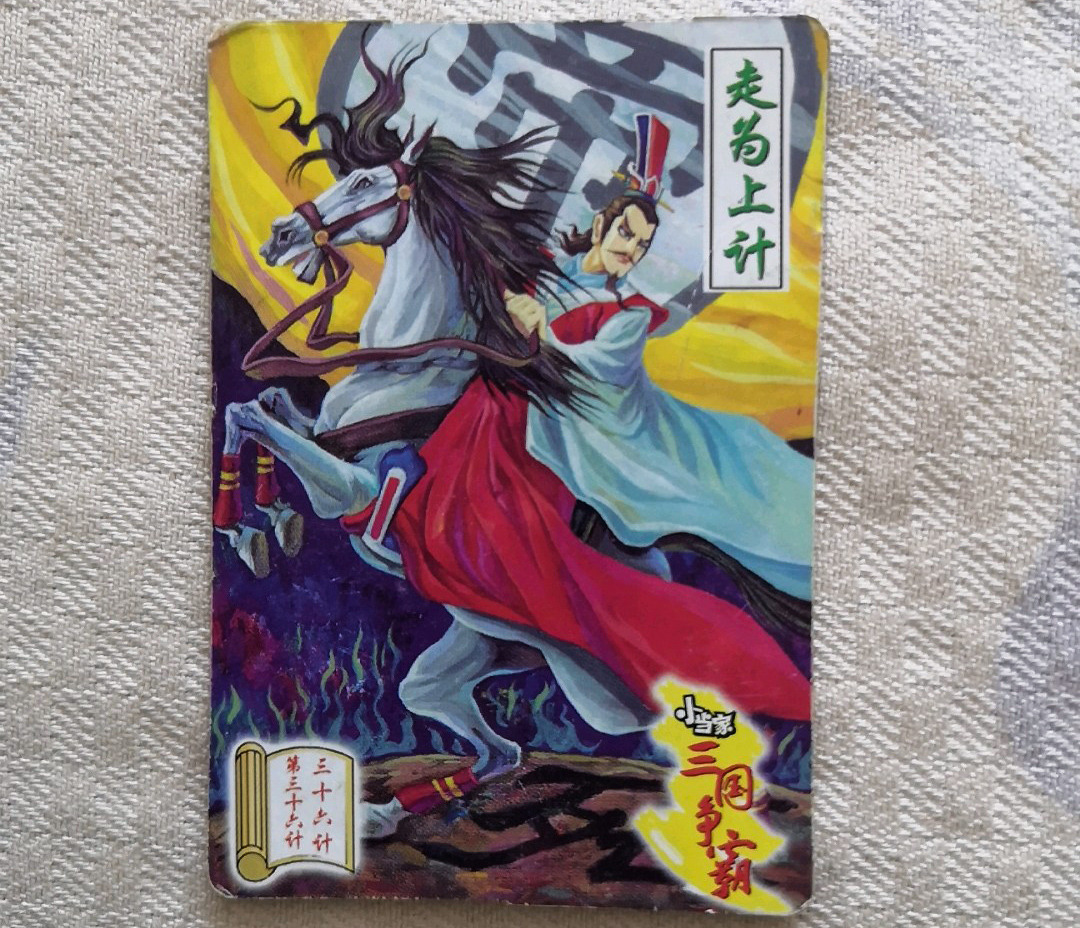 小当家封神卡赏析：曾与小浣熊水浒卡一争高下，小卖部的王者