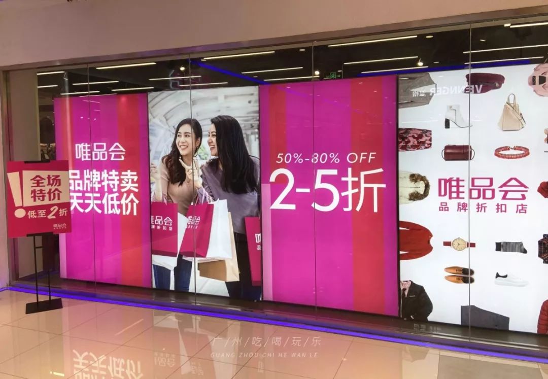 2折买NIKE!唯品会线下店打折!PUMA、Levis、大牌通通白菜价!