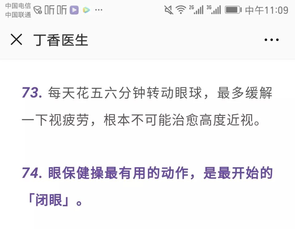 丁香医生披露权健集团问题的文章,权健对丁香医生的看法