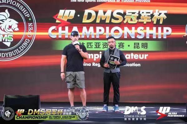 2019dms冠军杯健美公开赛,2019dms冠军杯回放