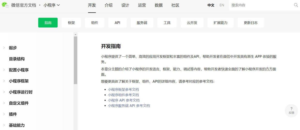 一文带你初步了解wps,小程序一分钟带你了解