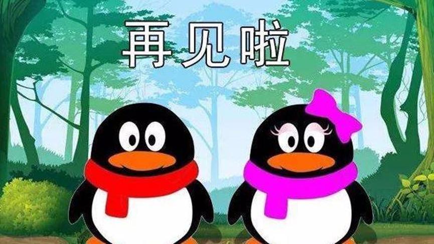 再见,QQ！腾讯正式上线注销功能，网友：注销等于删除了整个青春