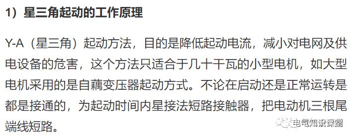 双速风机和星三角降压启动的区别,双速风机和星三角的区别视频