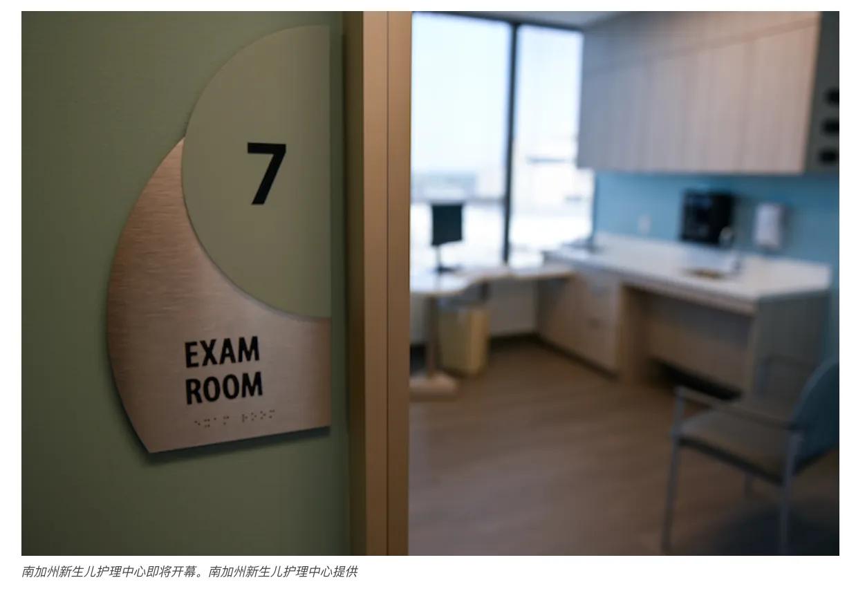 填补新生儿护理医疗缺口南加州新生儿护理中心落户橙郡