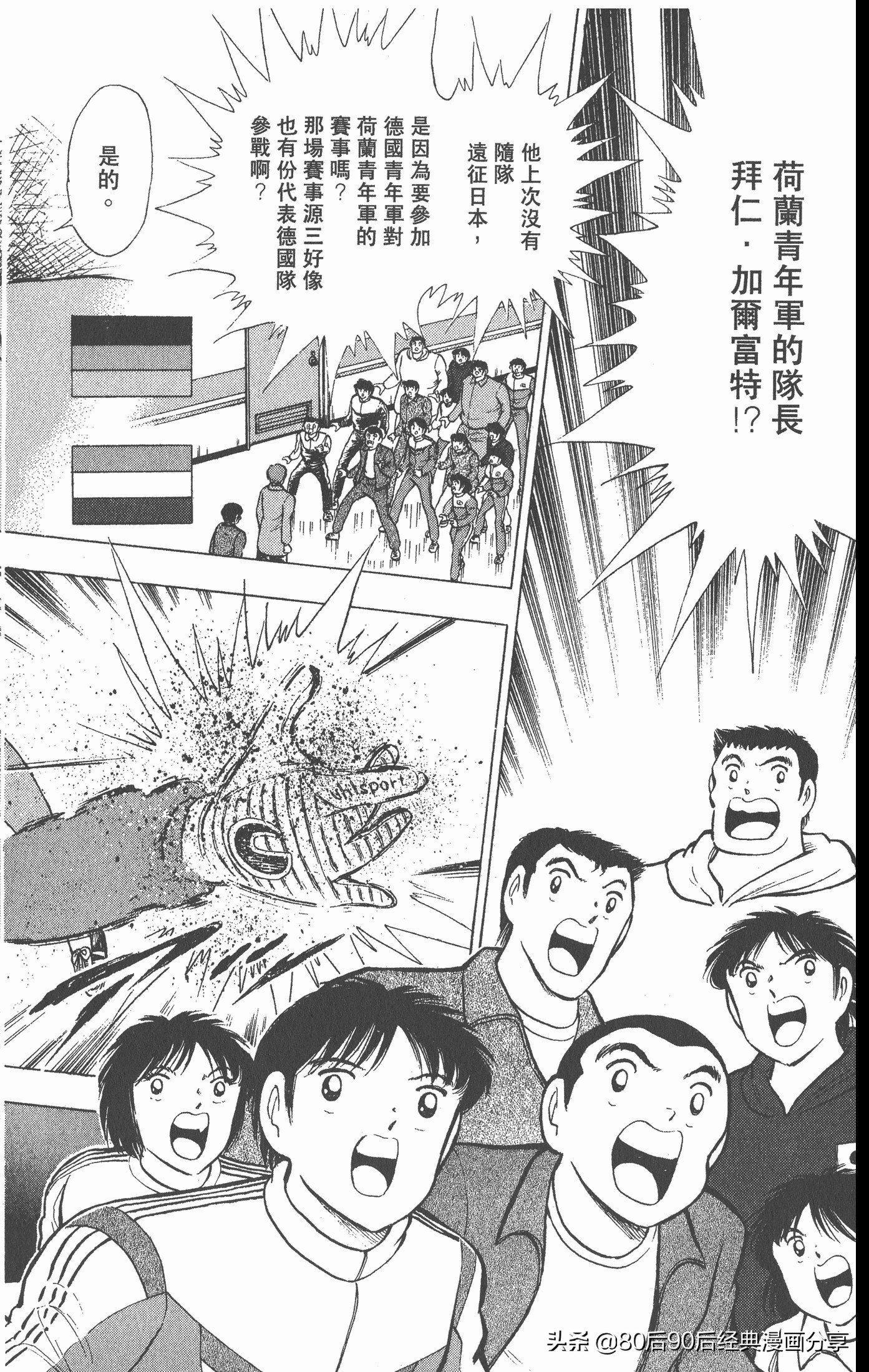 足球小将世青赛篇14,足球小将世青赛84集