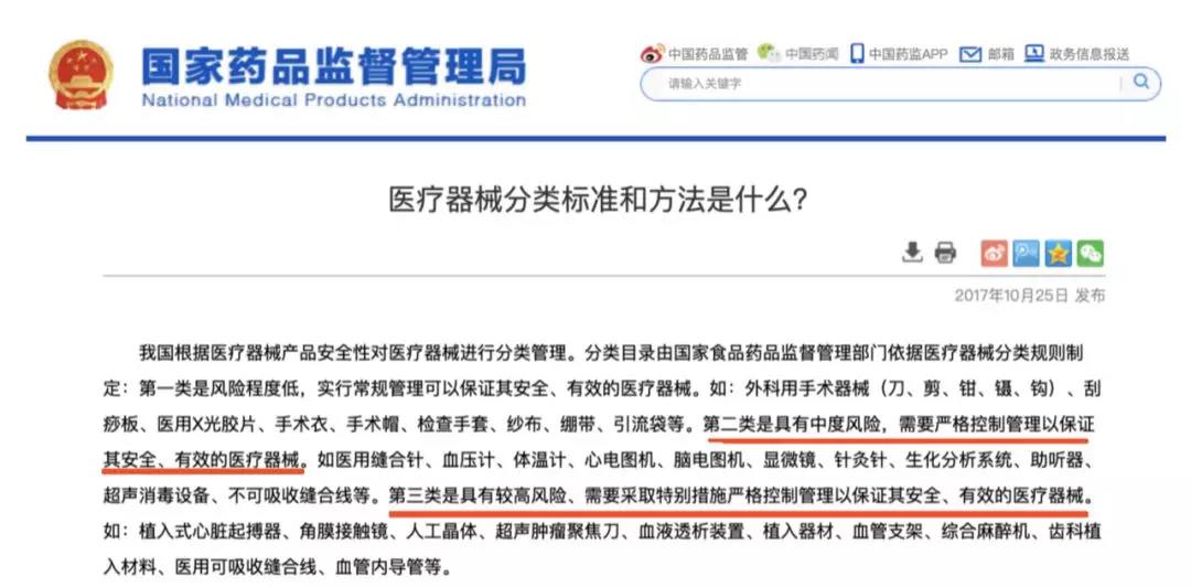 确认！美团开卖医疗器械，涉高风险二类、三类
