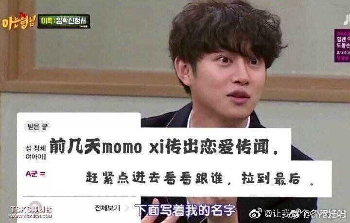 韩国D社连续6年开年大料中断，金希澈恋情公开后道歉，网友不买单