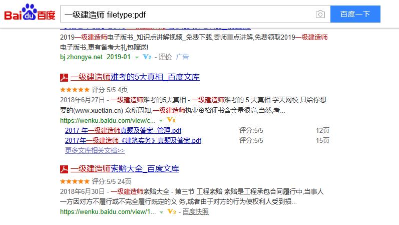 你真的会使用百度吗,你真的会正确使用百度搜索吗