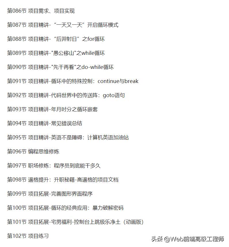 c+语言从入门到精通全套教程,c+语言零基础入门到精通教程