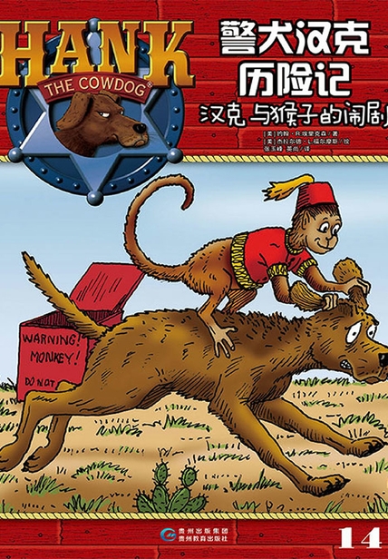 警犬汉克历险记完整版,警犬汉克历险记为什么绝版