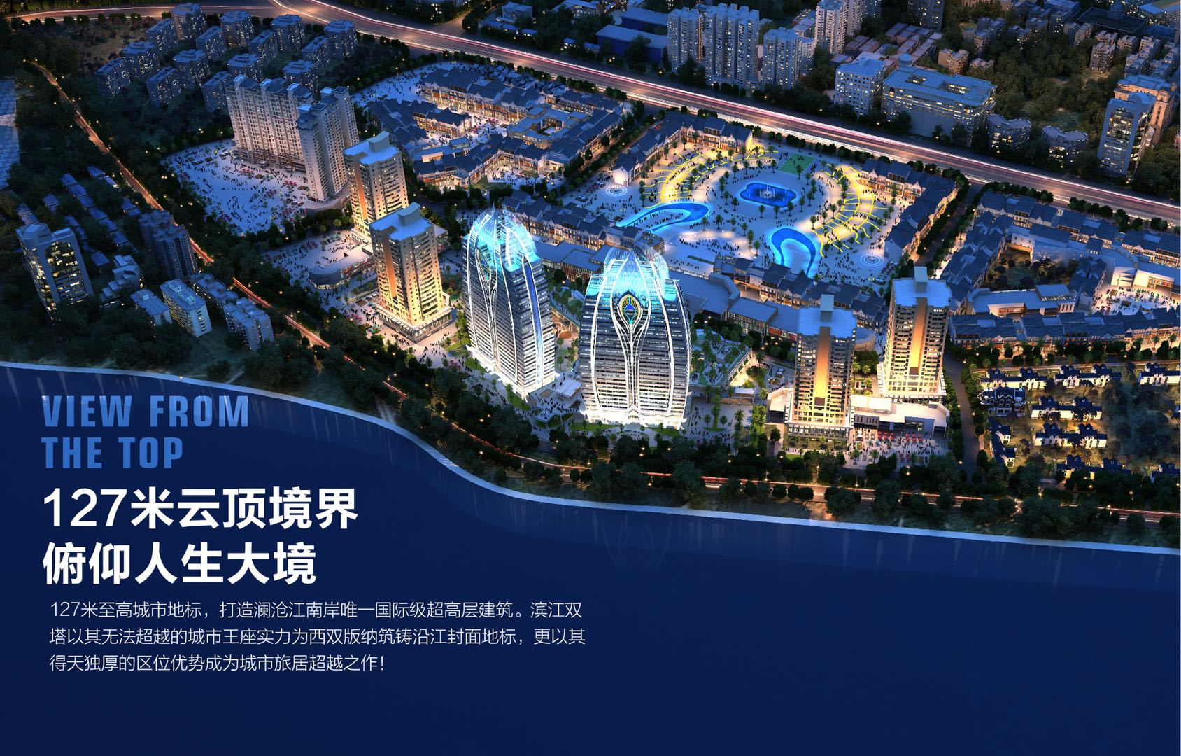 滨江双塔社区,滨江双子星楼盘单价