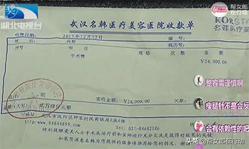 一针瘦腿,女子花万元打瘦腿针