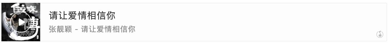 张靓颖终于等到你混剪,张靓颖终于等到你粤语