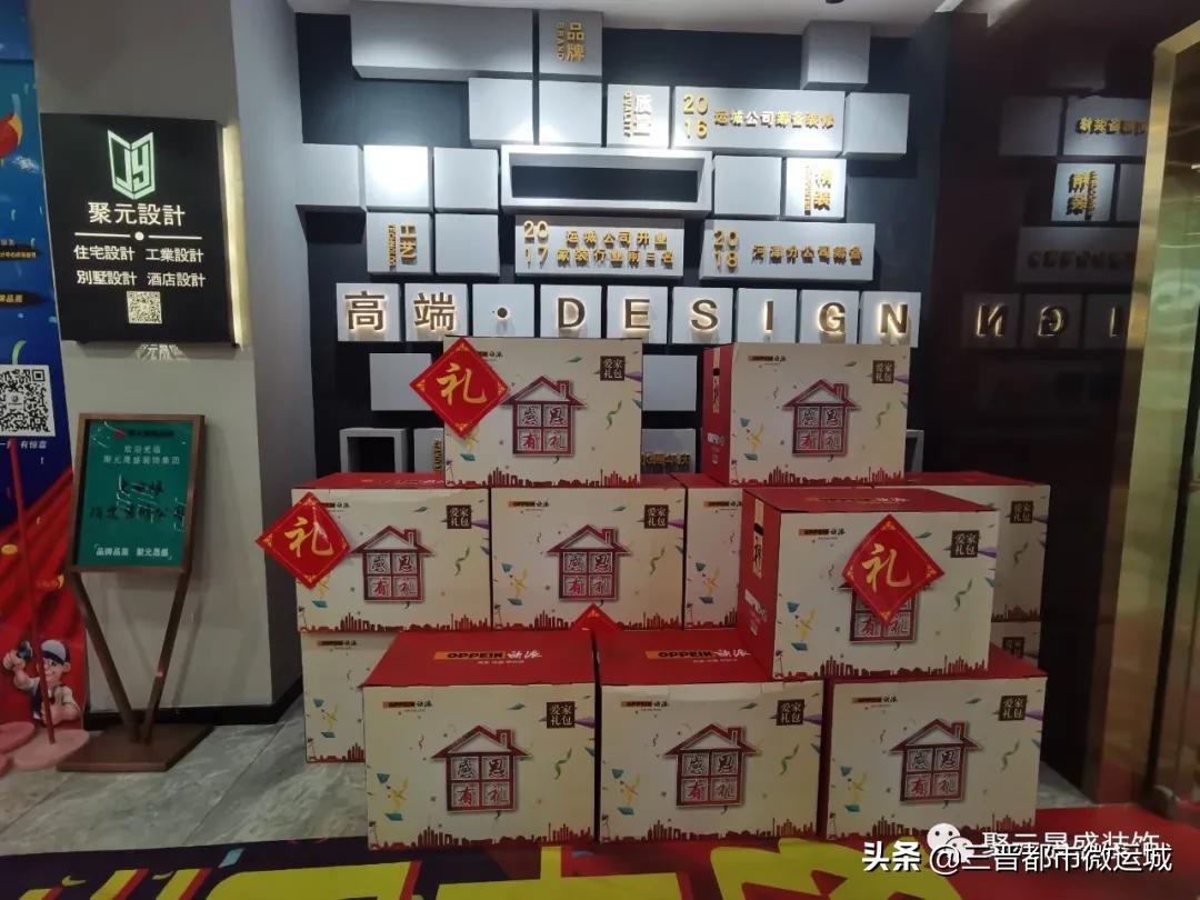 开业啦!聚元晟盛装饰集团~重装开业·全面升级定装修送汽车更多大奖等你来拿