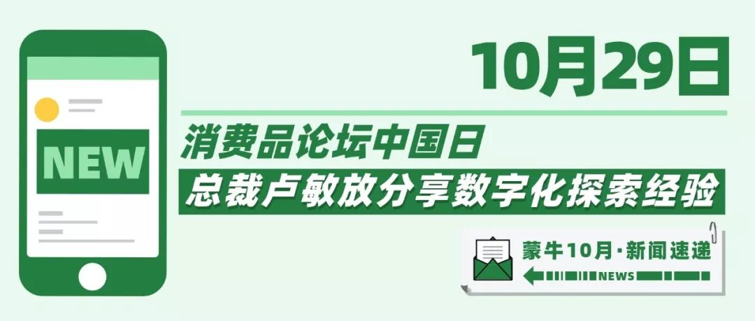十月猛料，牛气盘点！请查收