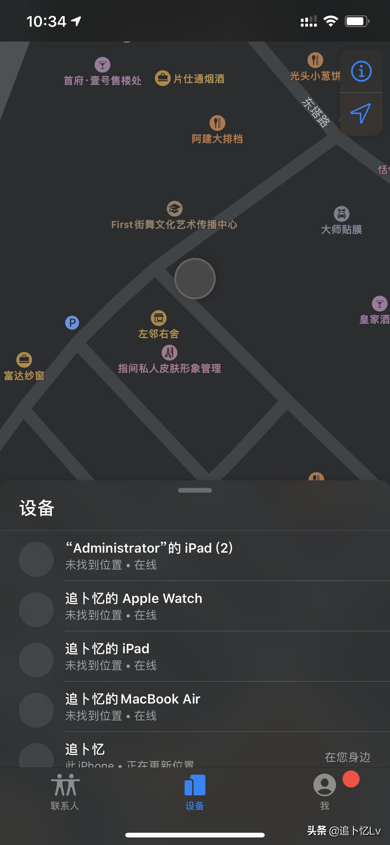 ios13.6体验对比,ios13关闭热点共享