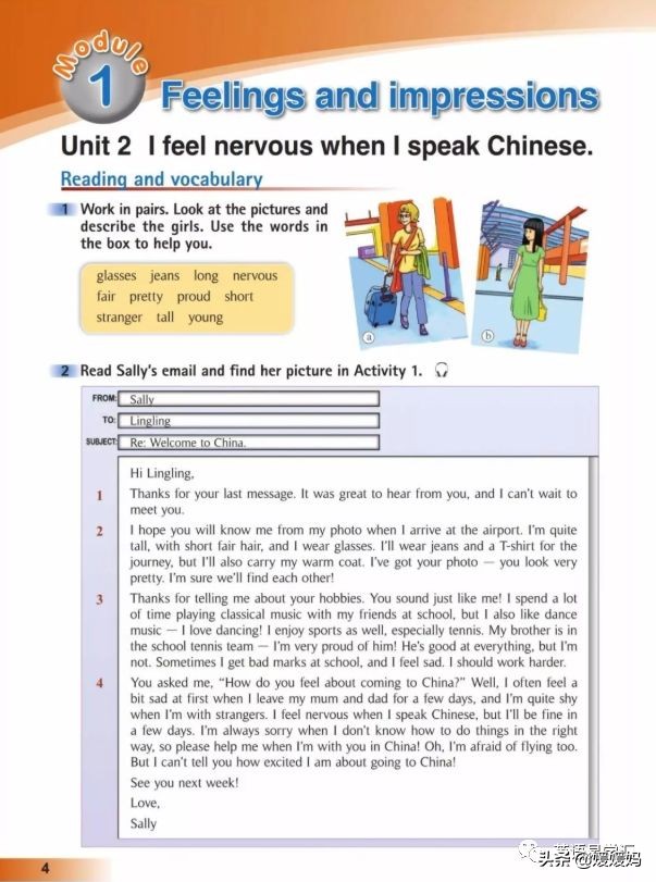 寒假预习下册英语,寒假预习复习语数外一本通